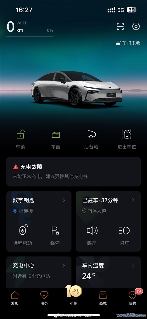 曝小鹏P7+大新车高速一忽儿失去能源 车主：吓出孤独盗汗