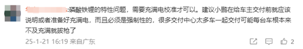 曝小鹏P7+大新车高速一忽儿失去能源 车主：吓出孤独盗汗