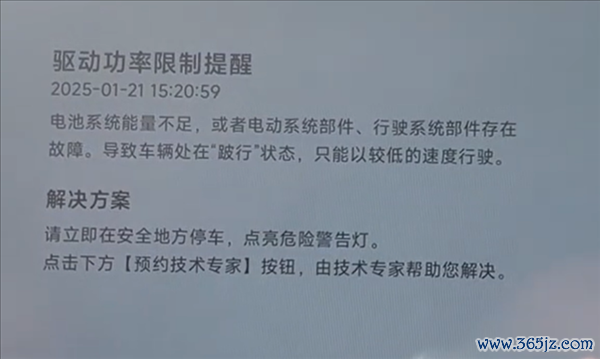 曝小鹏P7+大新车高速一忽儿失去能源 车主：吓出孤独盗汗