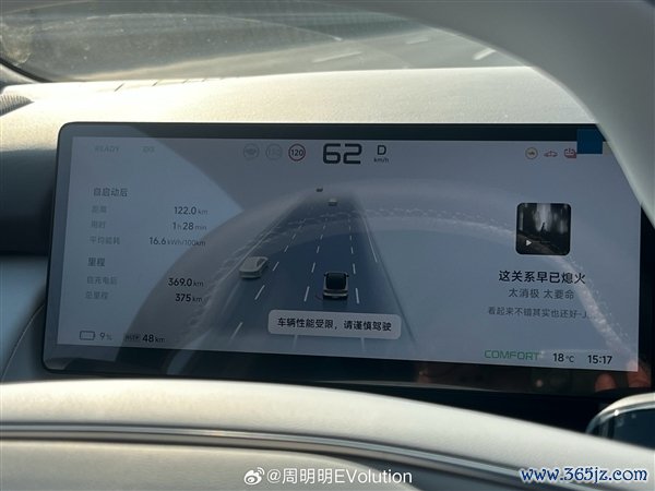 曝小鹏P7+大新车高速一忽儿失去能源 车主：吓出孤独盗汗