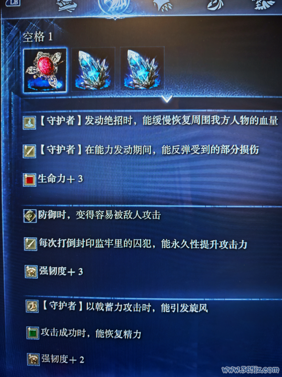 《艾尔登法环：暮夜君临》各业绩遗物配装共享