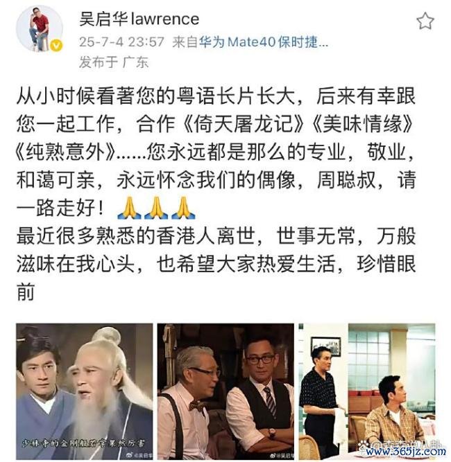 众星吊问周骢雪妮欧洲杯体育，两东说念主演配头一吻成记忆，网友号召重播《创世纪》 德艺双馨老戏骨坠落