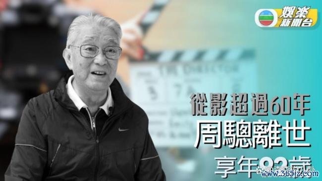 众星吊问周骢雪妮，两东说念主演配头一吻成记忆，网友号召重播《创世纪》