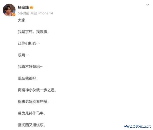 视频 阁下方就杨宗纬摔下舞台谈歉