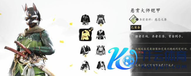 《羊蹄山之魂》圆善顽抗组合套装赢得款式先容