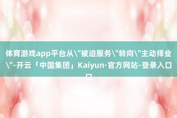 体育游戏app平台从