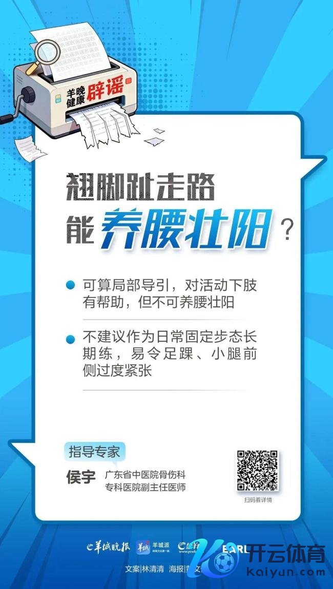 医师回话翘脚趾走路壮阳气